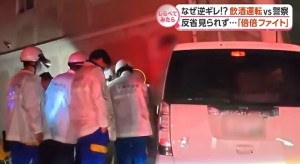 飲酒運転のニュースで、まさかこんなコメントが飛び出すとは