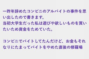 感じの悪い常連客のオバさんに嫌味ったらしく凄まれた、バイトを辞め店員じゃなくなった私は言い返した