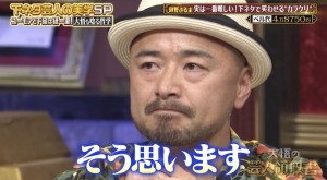 大悟の下ネタ論→「そう思います」まで説得力があるな（笑）