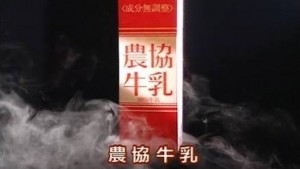 【腹抱えて笑っていた】農協牛乳のデザインはあの人だった？！