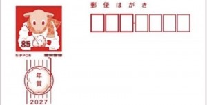 日本郵便がやった！2027年の年賀ハガキの「ひつじ」に12年越しのドラマが！（画像）