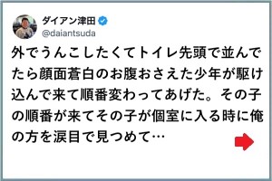 【ハンカチ必至】つたう前のギリギリの「涙目…（笑）」８選