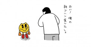 「おい！俺の朝ゴハン食べたしょ」パックマン公式の漫画のオチが最高にシュール