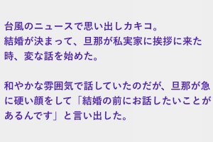 台風が来るから海を見に行こうと誘われたが断って帰った、本当の怖さ
