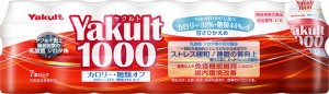 本日の発見、ヤクルトの販売員が男性だった場合→つまり可能性