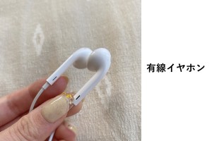 有線イヤホンを使っているだけで言われる→結構いるよね？！
