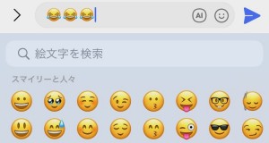 こいつに助けられている、泣きの絵文字が補ってくれる用途（笑）