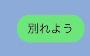 長く付き合った後の別れ話、良くも悪くもこうなって終わる