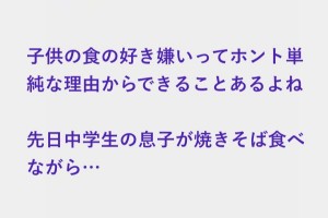 【よく考えると…】息子が好きだった紅ショウガ、ちょっとしたキッカケ