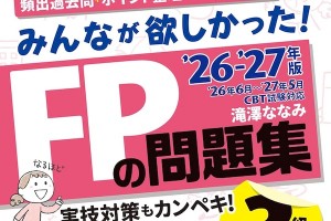 資格をいくつか取ってきた人に聞きたい「取って一番よかった資格」って何ですか？１８選