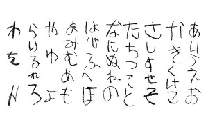 ずっと思っていた、日本の子たちに「将来の夢」を聞いた回答