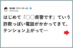 聞き返せるように！（笑）「録音していきましょうか」８選