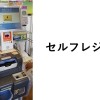 slf