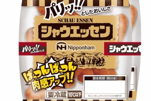 正直に伝えます、シャウエッセンの内容量が減ります→そんな事より教えてくれ（笑）