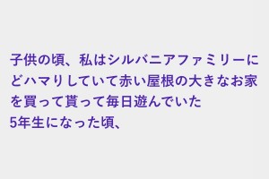 「もうお姉ちゃんなんだから…」子供に贈った誕生日プレゼントの所有権