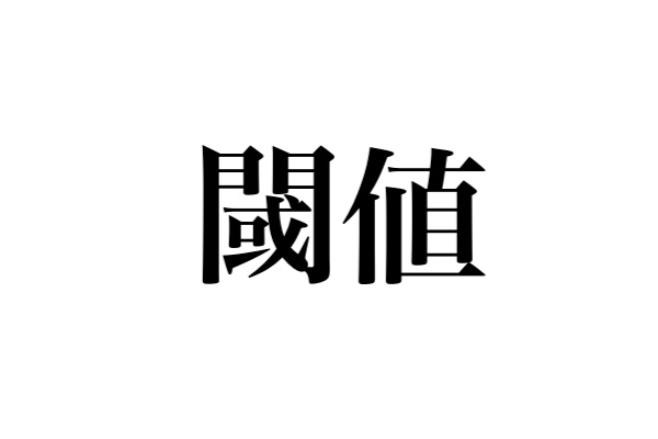 yomi