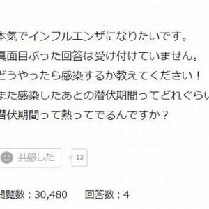 それでよかったのかよ！（笑）ヤフー知恵袋の珍質問たちとベストアンサー７選