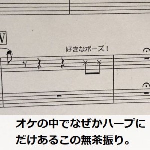 無茶振りすな！（笑）まさかの「楽譜の指示」に吹き出した瞬間９選