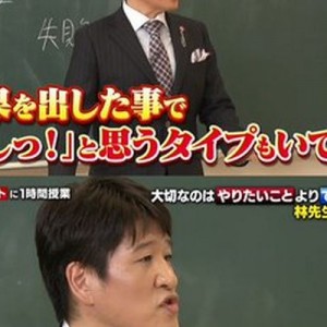 【やっぱりすごいこと言う】林修先生が語った「やりたいこと」より「できること」を選ぶ理由