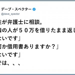 キレッキレじゃないですか！デーブ・スペクターのツイートが味わい深い件16選