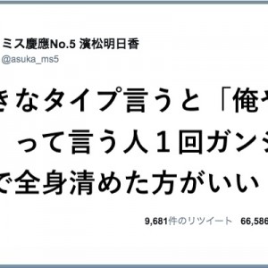 この際、はっきり言っておこう！共感しすぎてアタマ抱えた「女子の気持ち」８選