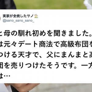ラブストーリーに台本はないな！！？結婚までに至った「キッカケの話」８選