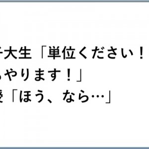 絶妙なところを突いてくる！「これは何も言い返せませんな…（笑）」８選