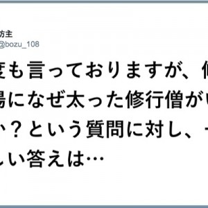 知ってオモシロい！そうだったのか！「新たな知識を得た…！」８選
