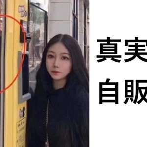 詰めが甘いですぜ！？（笑）写真を加工していたことが、バレてしまった瞬間８選