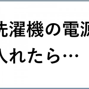 共に歩もうではないか！（笑）人間VS機械「電化製品エピソード」８選
