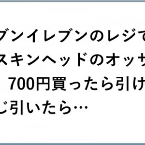 どんな顔して乗り越えたらいい！？「神様はときに残酷である…（笑）」８選