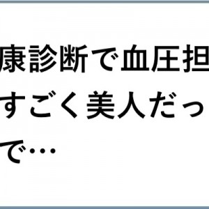 予期せぬ事態！焦ったぜ！？「ハプニングが発生した…（笑）」８選