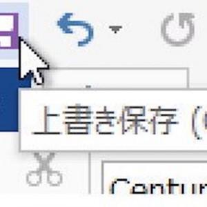 「ついにこの日が…」保存のマークといえばフロッピーじゃろ？いや、時代が動いていた