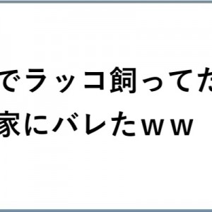 じわじわくるし！腹筋がもうダメ！「そのツッコミ、ナイス…（笑）」９選