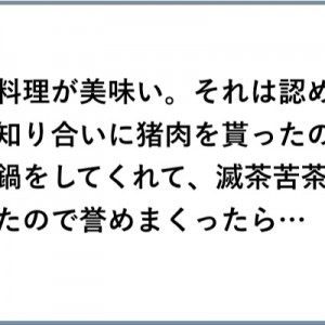 ひょっとして、最高のパートナーか！？「妻が！旦那が！頼もしすぎる…（笑）」８選