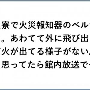 笑いは！遅れて！やってくる！「それから、数分後…（笑）」８選