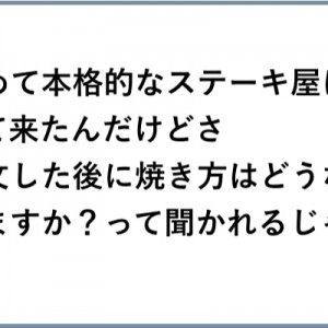 もう一度チャンスを！（笑）「後には引けぬ、珍プレー」８選