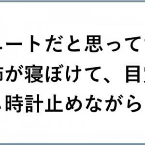 感じ取った！読み取った！「何かを察してしまった…（笑）」８選