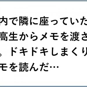 想像膨らませ過ぎた！「淡い期待は、儚く散った…（笑）」８選