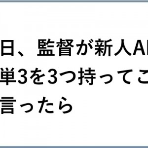 切り替えていこ！切り替え大事！「怒られてしまった…（笑）」【真顔】８選