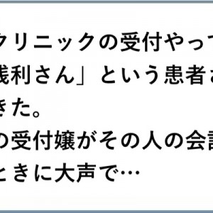 絶対に笑ってはいけない受付カウンター【試されてるw】８選