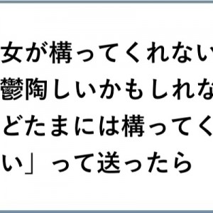 【元気出たw】思わぬ発展を迎えた「ええじゃないか…（笑）」８選