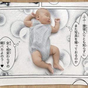 可愛すぎか！（笑）赤ちゃんの寝姿が漫画の1コマになる魔法のブランケットが天才