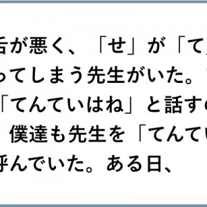 「滑舌の悪さが、思いっきり邪魔をした…（笑）」【よく聞いて…w】１１選