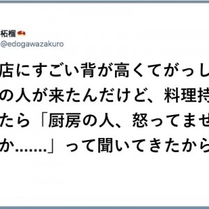 イメージしただけで、もう！（笑）身長が高い男性、萌えポイントも高かった８選