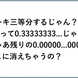これで決定でいいだろ！（笑）真相究明ファイナルアンサー８選