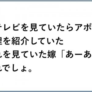 「本人はいたって真面目です…（笑）」【じわじわきてる…w】８選