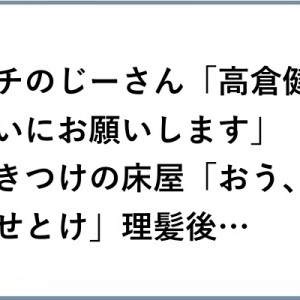 パターンが読めない 気に入ってます 行きつけの店 笑 ８選 Corobuzz