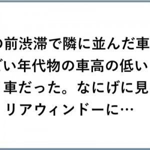 笑っていいんだよね・・・？「清々しい自虐やめろ…！（笑）」８選