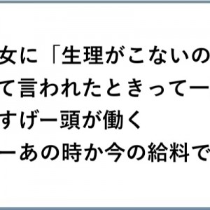 動いたの！口が勝手に動き出したの！「最初に出た言葉…（笑）」８選